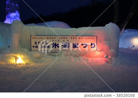 函館節 函館節 38520108