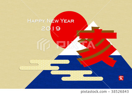 今年的第一個日出新年卡富士 38526843