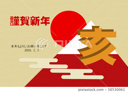 New Year's card 2019 Fuji's first sunrise out 38530061