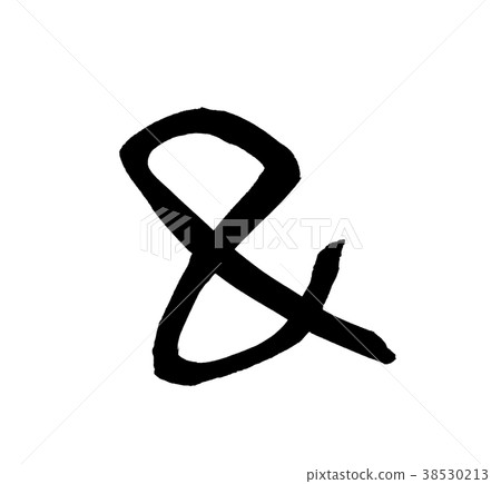 手寫的[＆]毛筆字符素材和用墨水寫的插圖字符 38530213