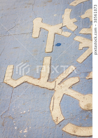 Bicycle sign or icon on the road Bicycle sign or icon on the road 38561873