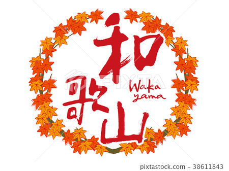 和歌山秋葉筆觸秋天框架 38611843