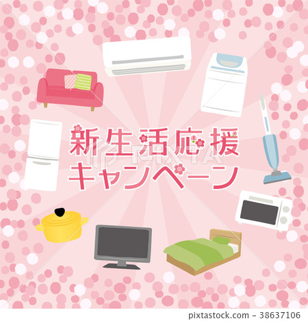 新的生命支持活動 38637106
