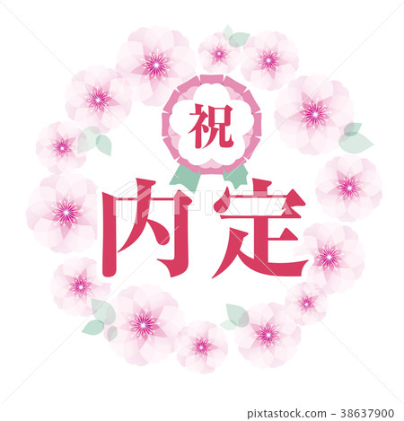 Cherry blossom frame congratulations 38637900