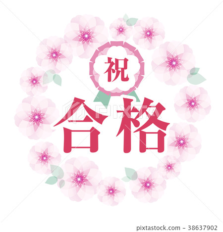 Sakura frame congratulation pass Sakura frame congratulation pass 38637902