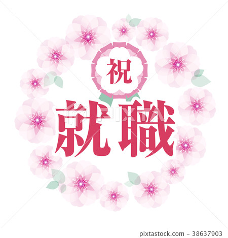 Cherry blossom frame celebration employment Cherry blossom frame celebration employment 38637903