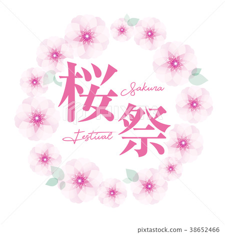櫻花框架櫻花節日 38652466