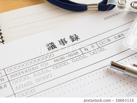 分鐘記錄文件文件業務場景議程會議信息共享 分鐘記錄文件文件業務場景議程會議信息共享 38663118