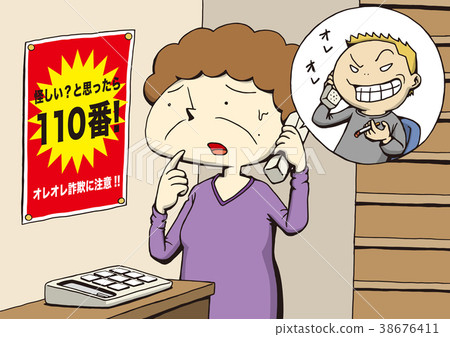 Oreole fraud Oreole fraud 38676411