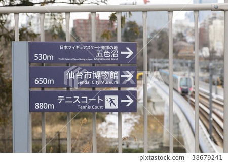 Sendai International Center Station 004 Sendai International Center Station 004 38679241
