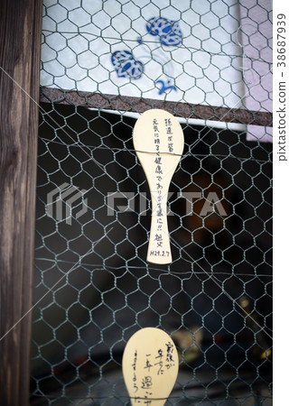 Matsuo Taisha's Request 1 38687939