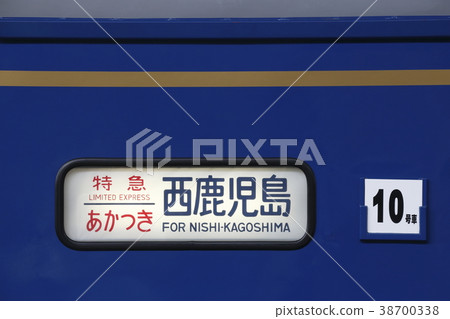Sleeper express Akatsuki (side direction curtain) 38700338