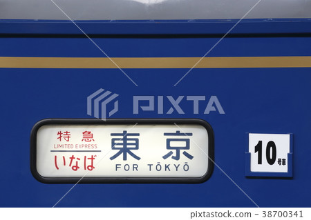 Sleeper special hurry (side direction curtain) 38700341