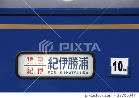Sleeping Limited Express Kii (side direction curtain) 38700347