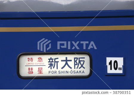 Sleeping Limited Express Comet Side Direction Stock Photo