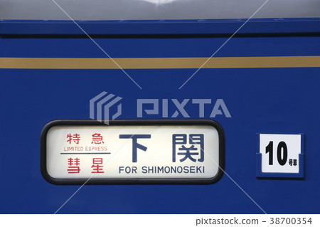 睡覺限速快速彗星（側向窗簾） 38700354