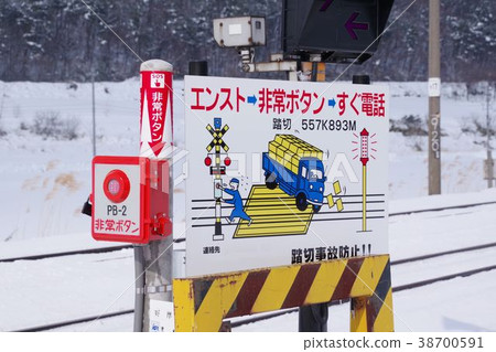 Railroad crossing emergency button Railroad crossing emergency button 38700591