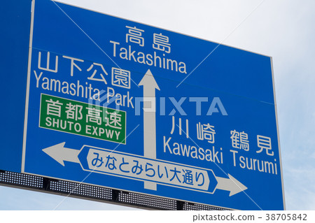 Minato Mirai Avenue Traffic Sign Minato Mirai Avenue Traffic Sign 38705842