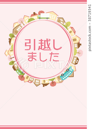 Moving greeting card (postcard size) 38719341