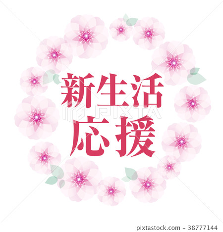 Sakura frame new life support 38777144