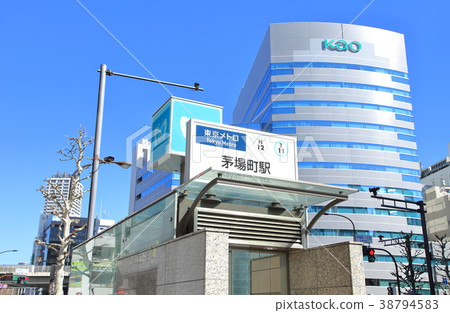 Kayabacho Station Hibiya Line 38794583