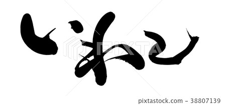 Calligraphy writing Calligraphy writing 38807139