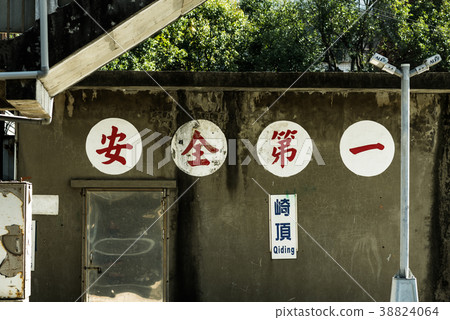 火車站月台火車月台Sakicho 38824064