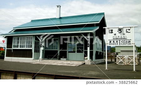 Horon Station Horon Station 38825662