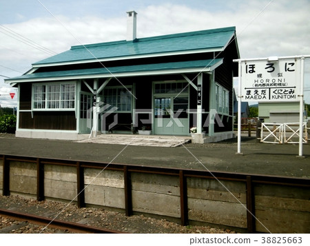Horon Station Horon Station 38825663