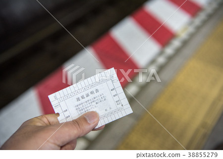 Train delay certificate Train delay certificate 38855279