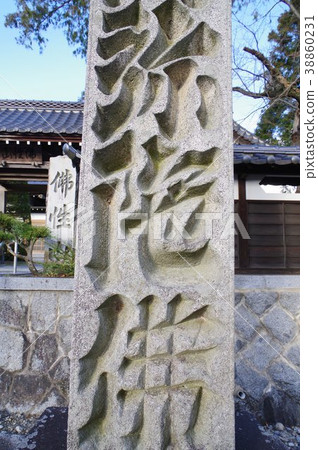 信州的文化遺產,著名的工匠石寺塔的守寺英吉 信州的文化遺產,著名的工匠石寺塔的守寺英吉 38860231