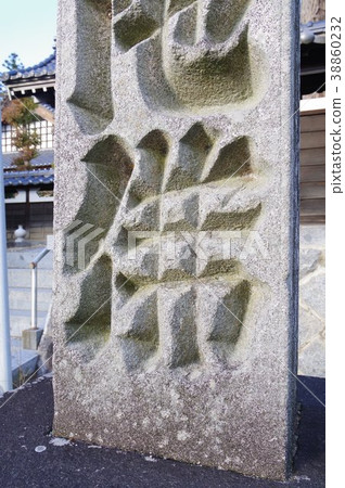 信州的文化遺產，著名的工匠石寺塔的守寺英吉 38860232