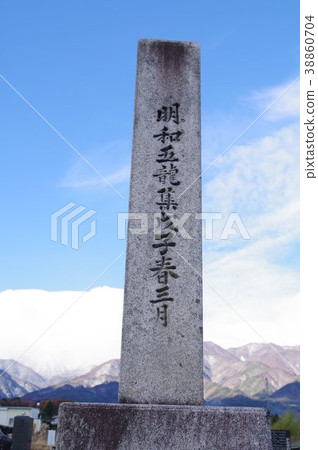 Shinshu Moriya's Grandfather, Yuji Moriya's "Oonon Myon", "five thousand five thousand five-those memorial tower" (Fukuoka, Fukuoka) Shinshu Moriya's Grandfather, Yuji Moriya's "Oonon Myon", "five thousand five thousand five-those memorial tower" (Fukuoka, Fukuoka) 38860704