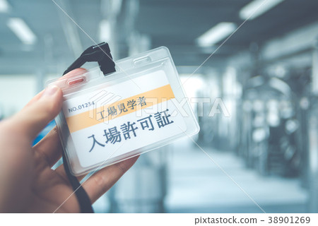 Admission permit Admission permit 38901269