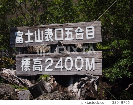 Mount Fuji Mount Fuji 38949765