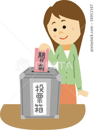 插圖素材提前投票 插圖素材提前投票 38951587