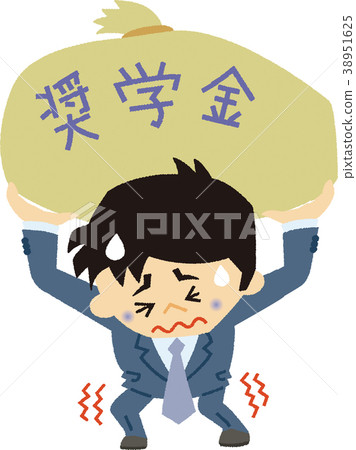 插圖材料獎學金還款負擔 38951625