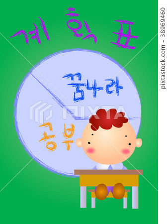 教育圖像，例證 38969460