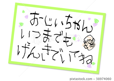 留言卡尊重昔日兒童的信件 38974060