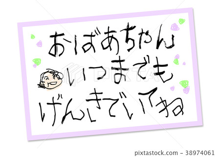 留言卡尊重昔日兒童的信件 留言卡尊重昔日兒童的信件 38974061