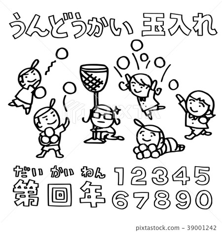 運動球投球(單色) 運動球投球(單色) 39001242