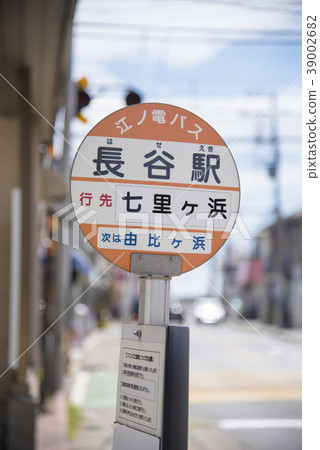 Enoden Hase Station 39002682