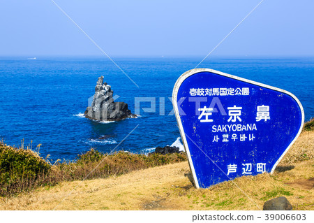 Sanuki Island Sakyo-no-Shin [Iki City, Nagasaki Prefecture] 39006603