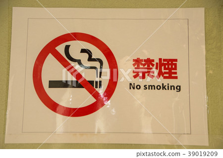 No smoking signboard 39019209