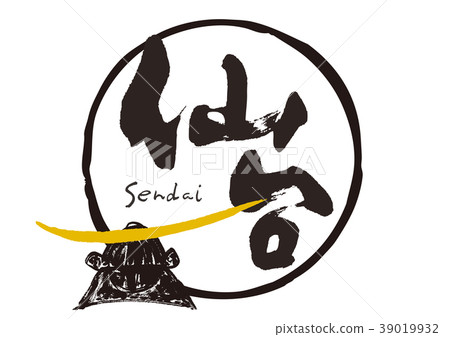 Helmet ink painting Sendai brush character 39019932