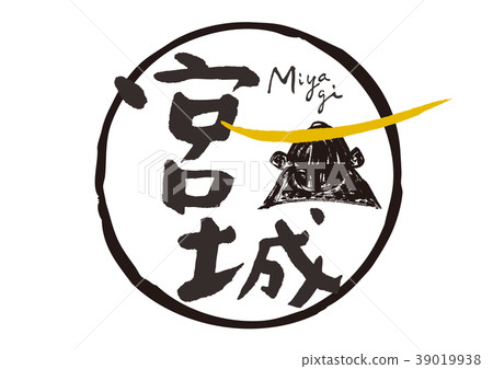 Miyagi Atsushi水墨畫 39019938