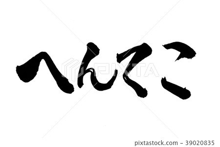 Letters 39020835