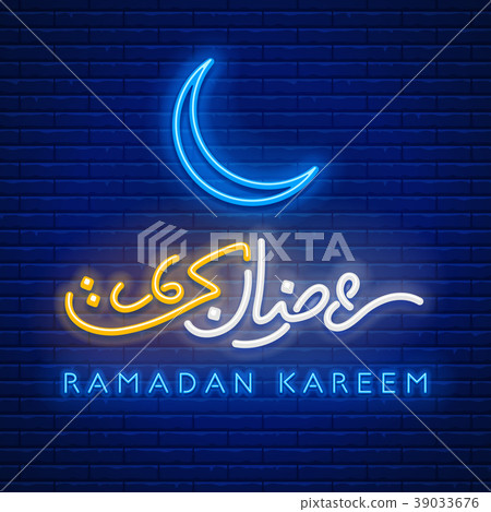 Neon sign Ramadan Kareem Neon sign Ramadan Kareem 39033676