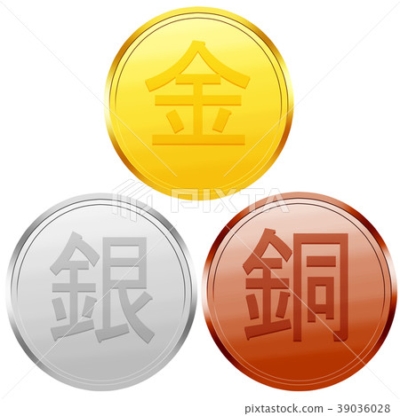 金銀銅牌 39036028