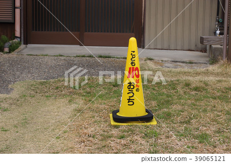 孩子的房子110號 孩子的房子110號 39065121